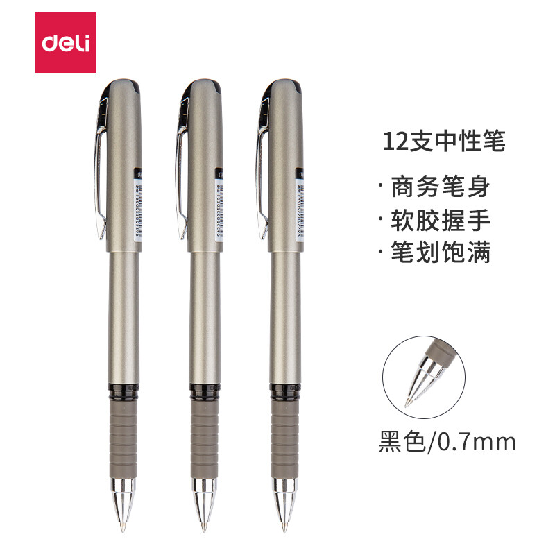 得力（deli）0.7mm黑色子弹头拔帽中性笔水笔签字笔  办公用品 12支/盒S26 软胶款 0.7mm 商务银