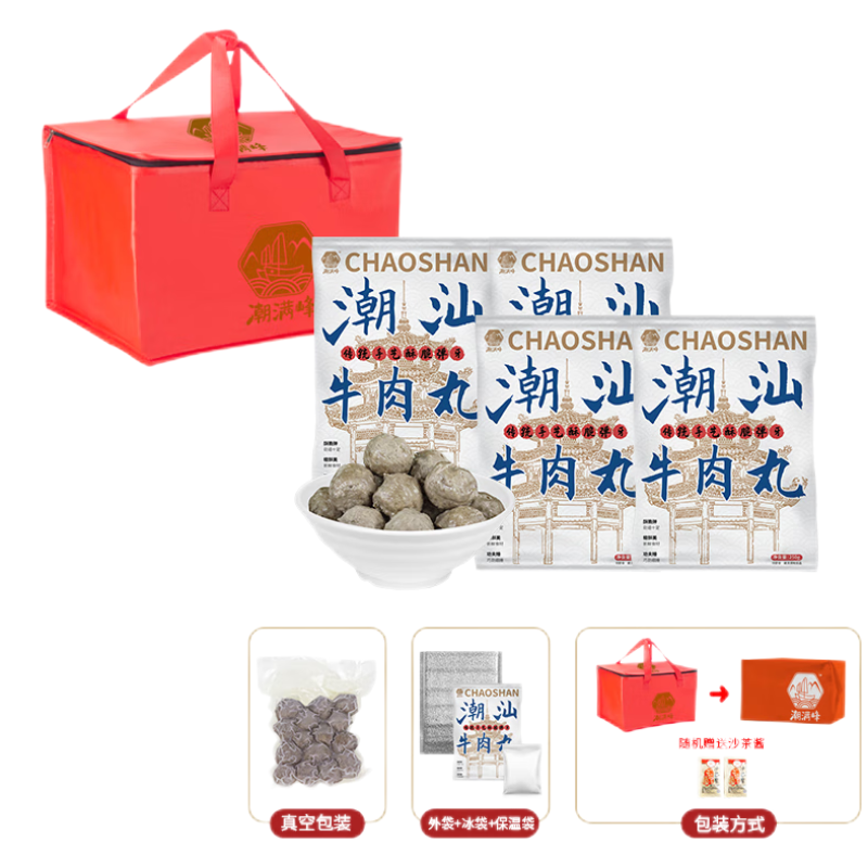 潮满峰 潮汕牛肉丸礼袋版（5斤装 共10袋） 