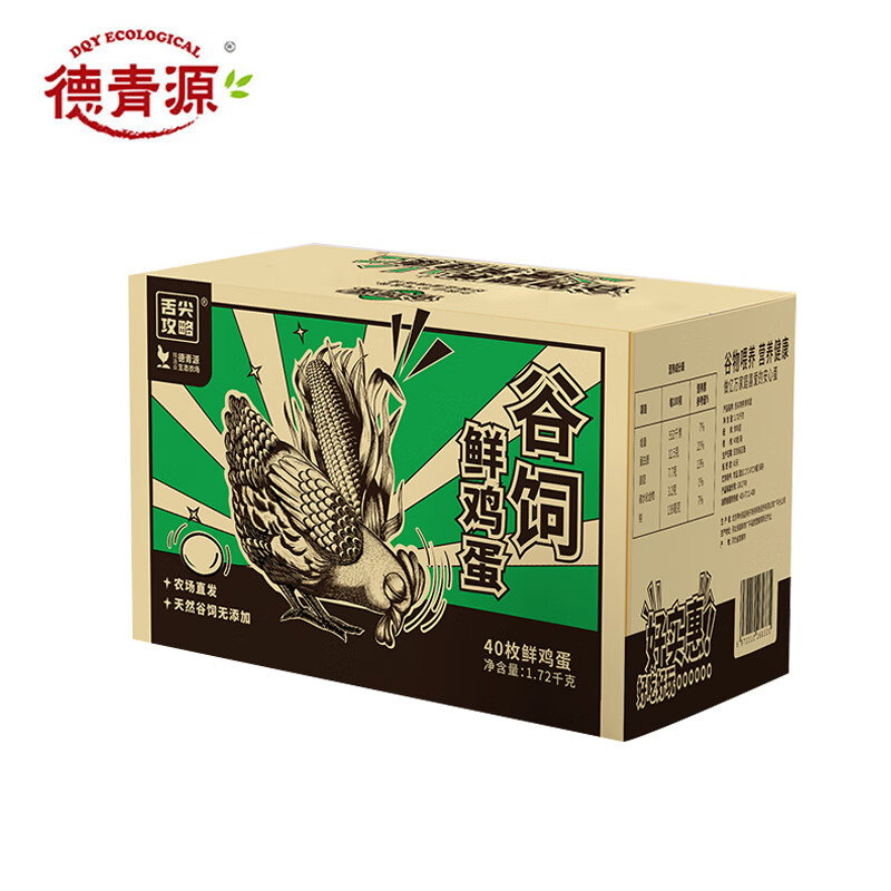 德青源 谷饲鲜鸡蛋1.72kg(40枚)*1盒 早餐食材 优质蛋白 无抗生素无激素 