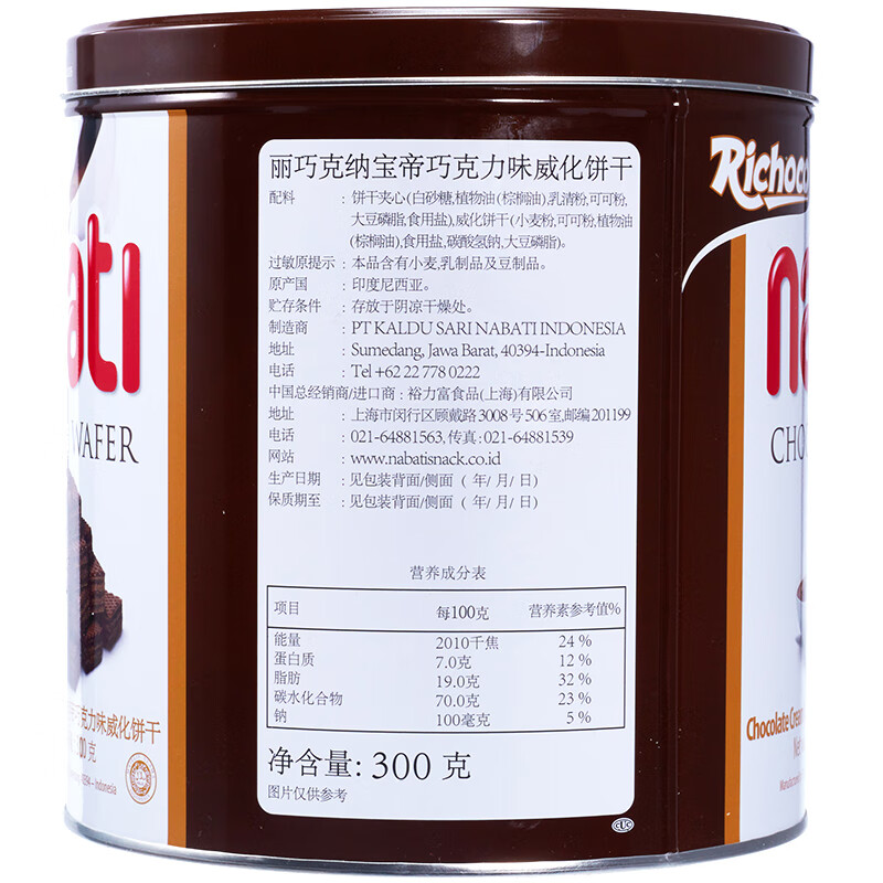 丽芝士（Richeese）印尼进口纳宝帝Nabati巧克力味威化饼干300g/罐儿童休闲零食