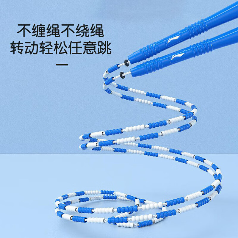 李宁跳绳儿童 竹节跳绳儿童 成人小学生训练健身器材可调节珠节跳神
