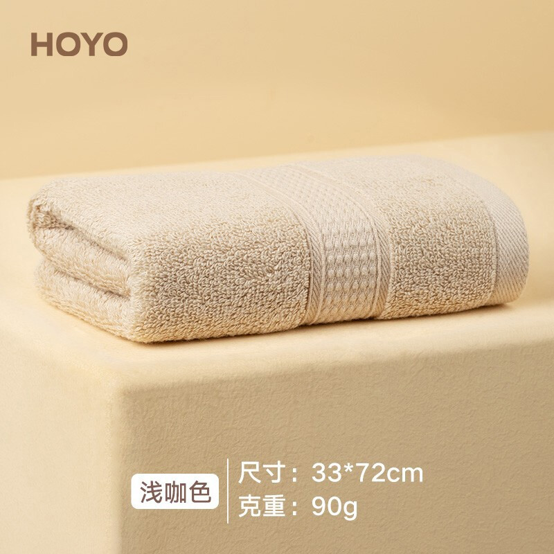 HOYO  臻品长绒棉毛巾单条1539