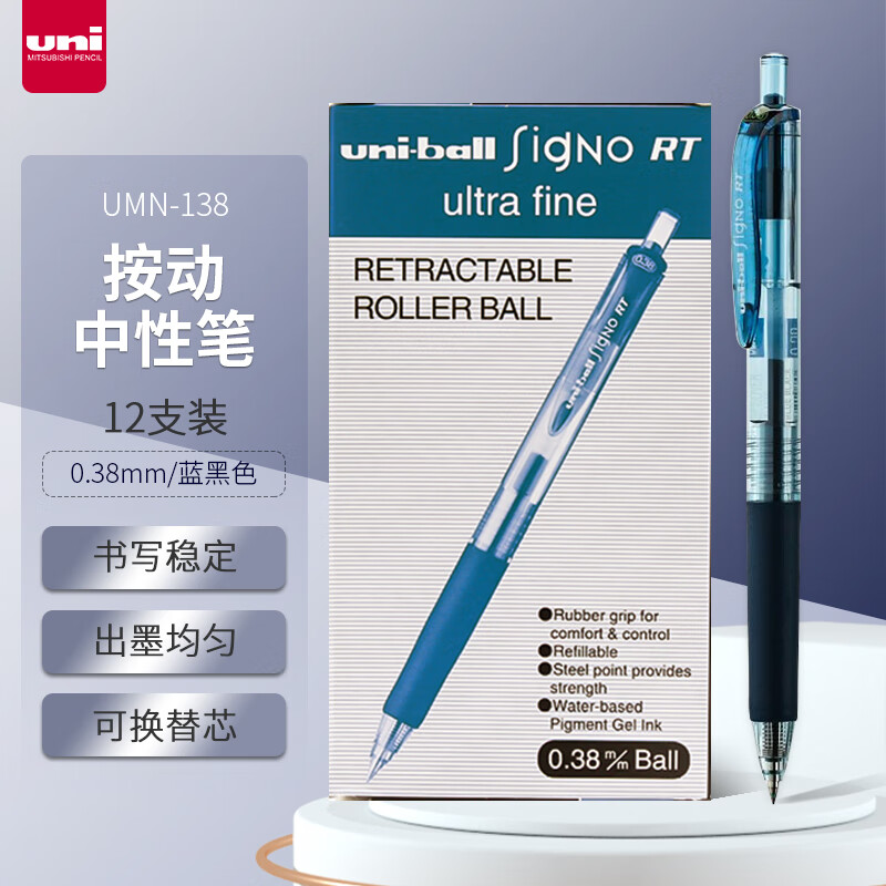 uni三菱 UMN-138按动中性笔0.38mm财务办公考试笔(替芯UMR-83)蓝黑色12支装 0.38mm 蓝黑色 12支