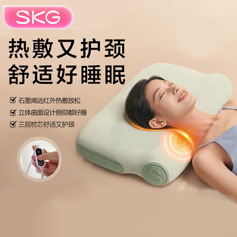 SKG颈椎枕头护颈枕远红外热敷牵引拉伸肩颈水洗透气枕芯生日七夕情人节礼物实用 热敷护颈睡眠枕P3-2 
