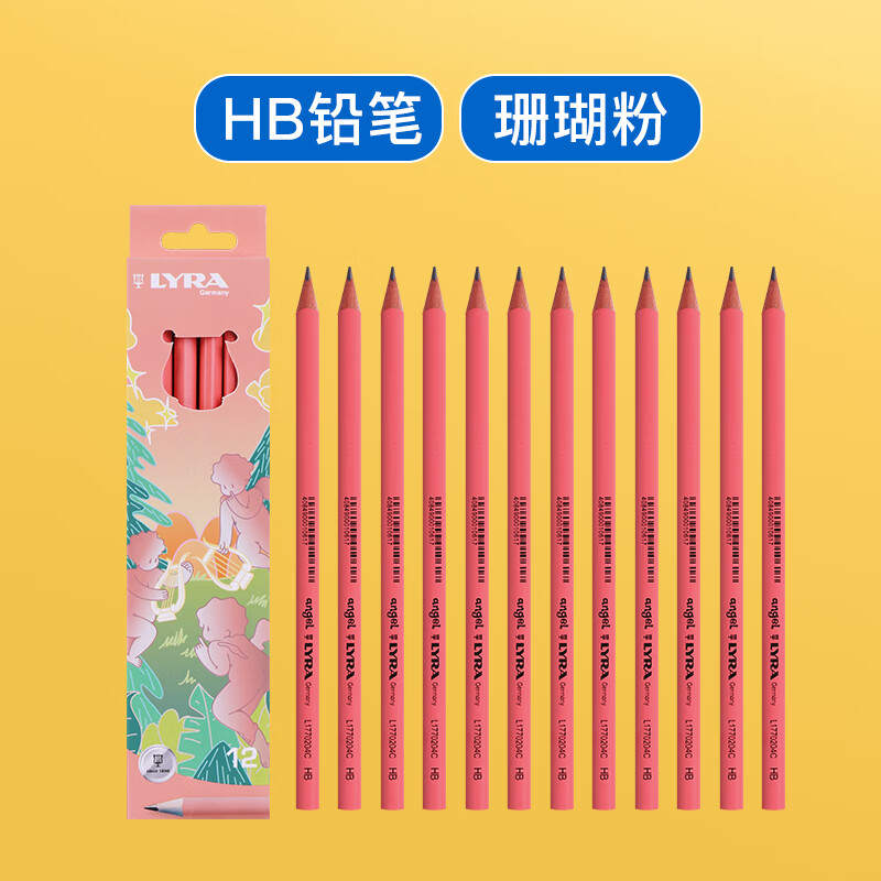 LYRA德国艺雅小天使铅笔 小学生考试涂卡练字铅笔 儿童彩色三角杆铅笔HB-12支/盒 珊瑚粉L1770208C HB-12支装/盒 珊瑚粉