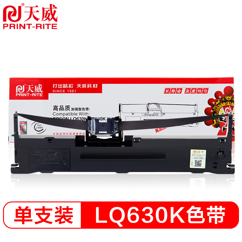 天威（PrintRite）服务版 色带架 LQ630K 适用于EPSON-LQ630K-8m,12.7mm-黑色 BK左扭架