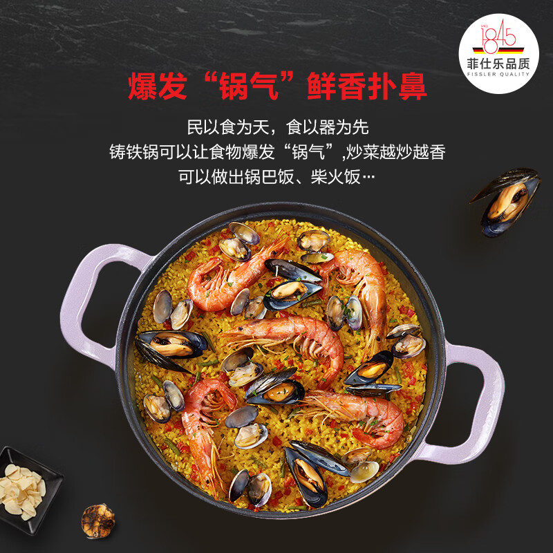 菲仕乐Calen食色系列24厘米铸铁锅-红色珐琅铸铁锅炖锅双耳煲汤锅