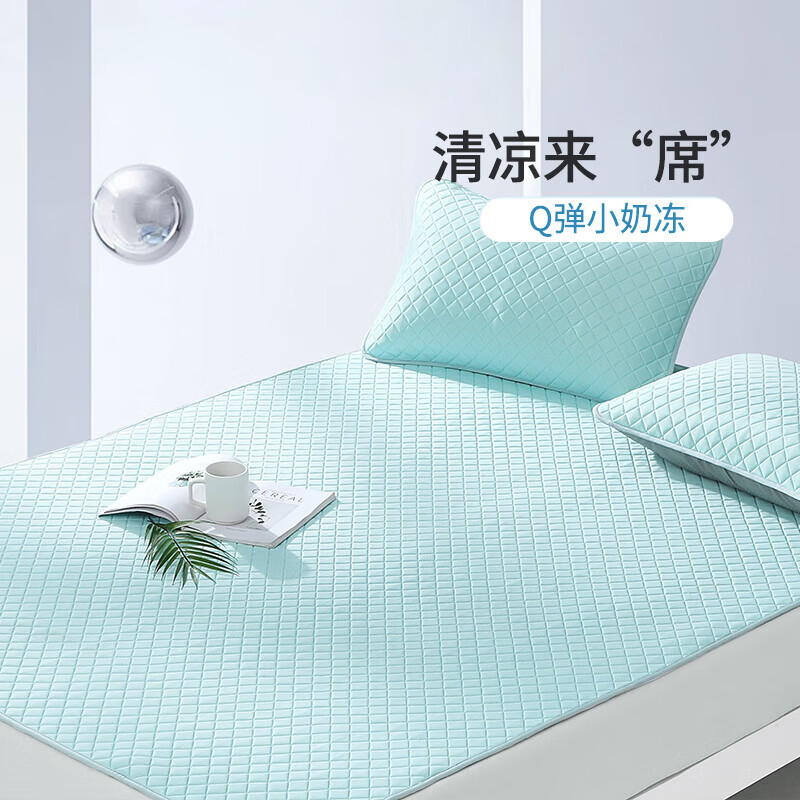 富安娜 抑菌乳胶凉席 凉感面料 双人 三件套 蓝色 1.5x2米【可水洗】 【透气凉感可水洗】乳胶席 冰块（1.5米床） 200cm*150cm