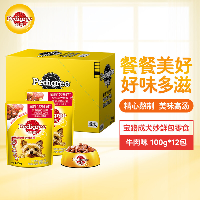 宝路狗零食主食软包罐头 妙鲜包进口成犬罐头100g*12牛肉味整箱装 牛肉味|100g*12