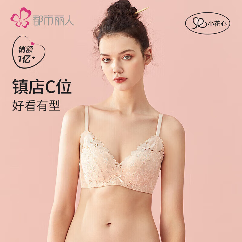 都市丽人内衣女无钢圈小花心文胸聚拢中薄款透气波斯菊性感蕾丝胸罩2B9506 浅肤75C (34)
