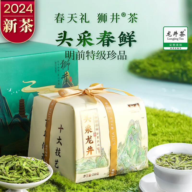 狮井2025新茶明前特级西湖龙井茶叶礼盒装150g绿茶礼品送长辈领导父亲 2025新茶-特级西湖龙井150g