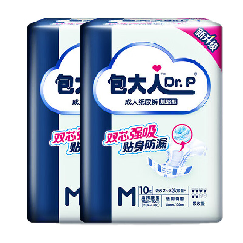 包大人（Dr.P） 成人搭扣式纸尿裤M10片*2(腰围:70cm-110cm)老年人孕产妇尿不湿 