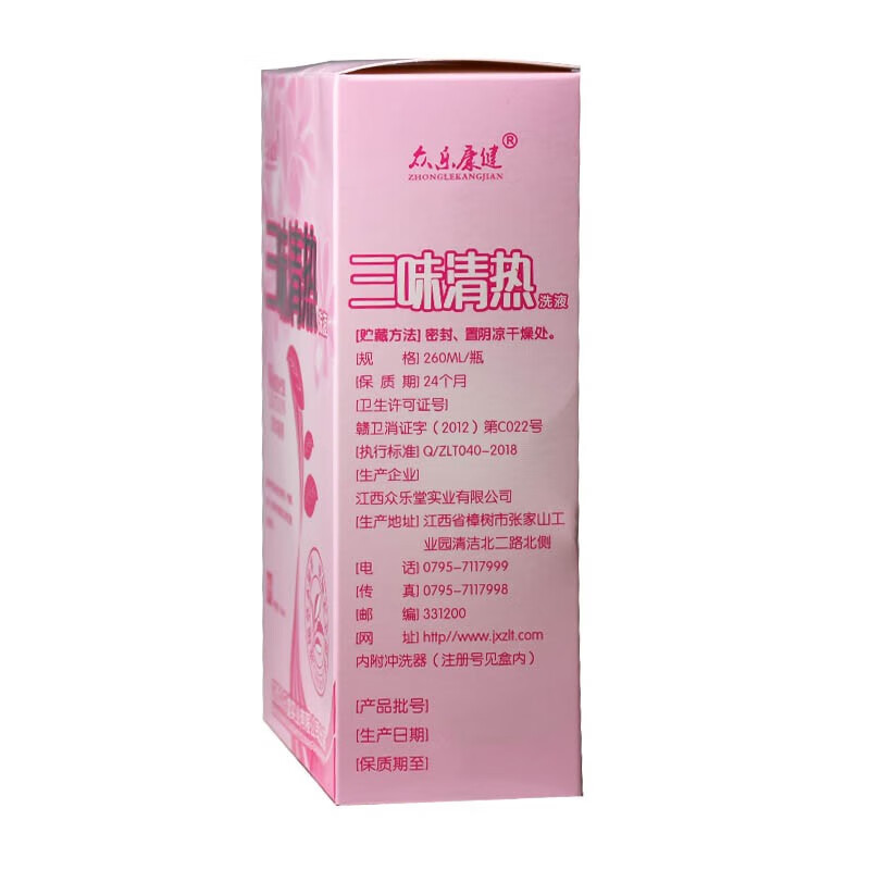 众乐康健三味清热洗液 草本制剂适用于女性私处护理杀菌260ml*20盒
