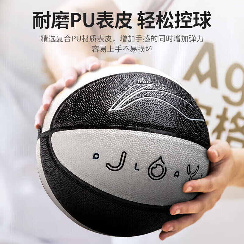 李宁（LI-NING）CBA悦享吸湿7号篮球成人儿童青少年小学生通用比赛训练蓝球白蓝红