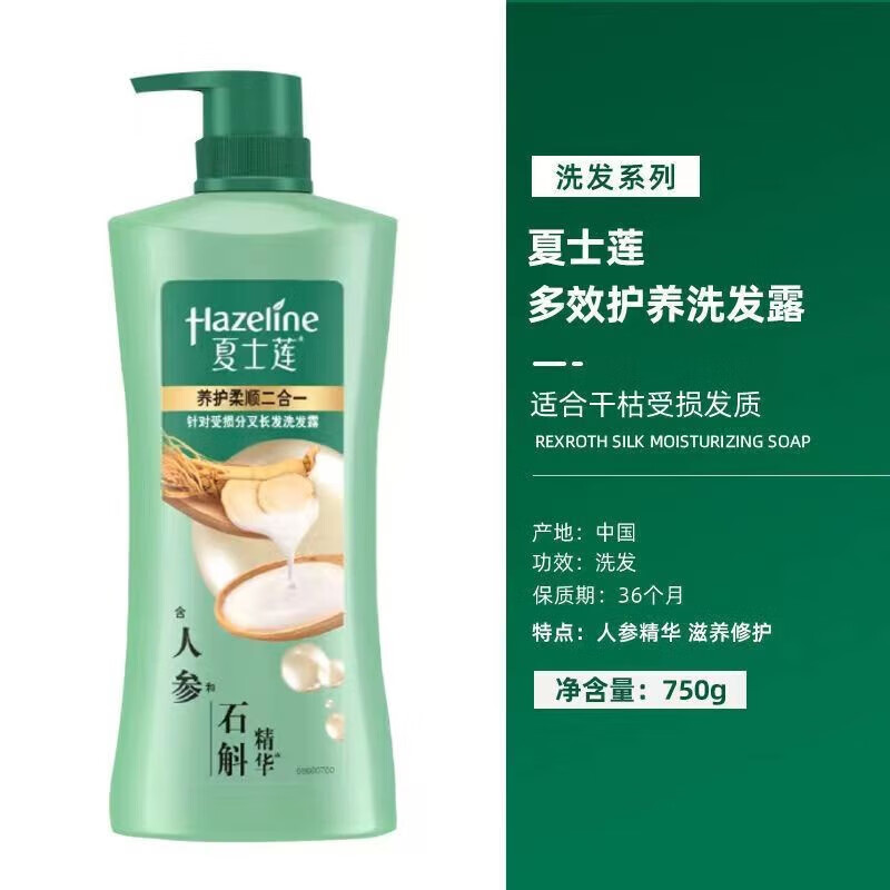 夏士莲洗发水 黑亮滋养去屑强韧洗护二合一洗发露多效护养750g 1