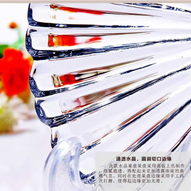 弗莱文茨 水晶玻璃果盘欧式客厅水果盘装饰现代简约家用果盘糖果盘