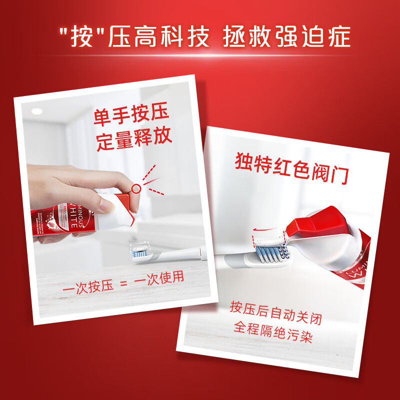 高露洁（Colgate）欧洲进口耀白去渍直立按压式泵式美白牙膏100ml 5倍去渍 闪耀亮白