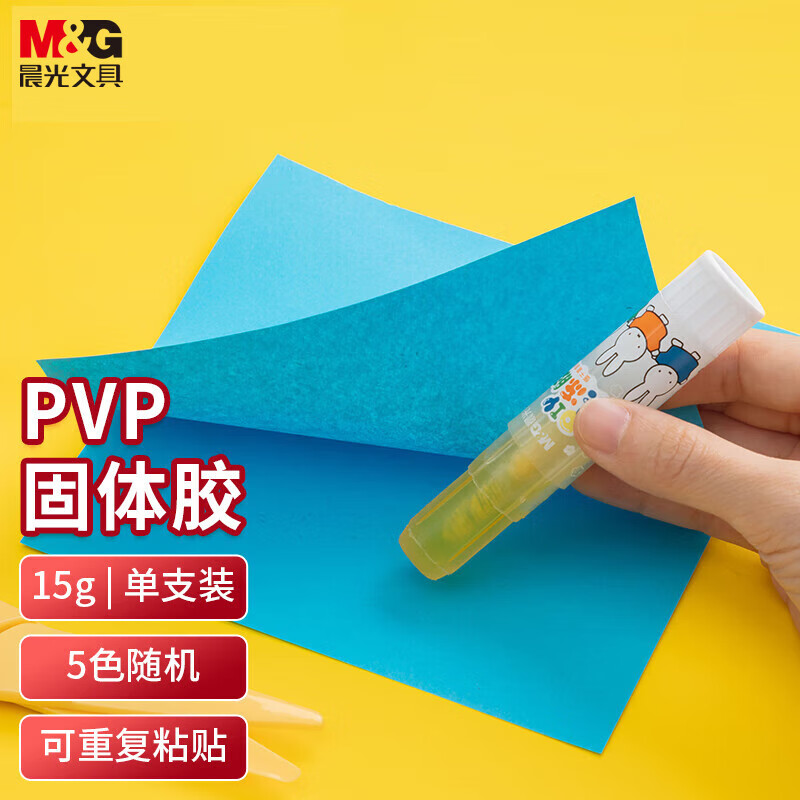 晨光(M&G)文具15g果冻PVP固体胶固体黏胶学习生活手工DIY胶棒 ASG97167 6个装 颜色随机 【PVP果冻胶-15g】6支