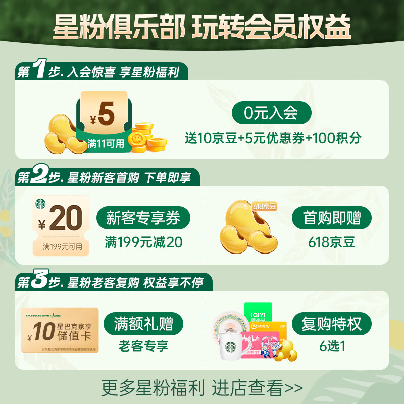 星巴克(Starbucks)多趣酷思胶囊咖啡12粒 冰美式黑咖啡大杯