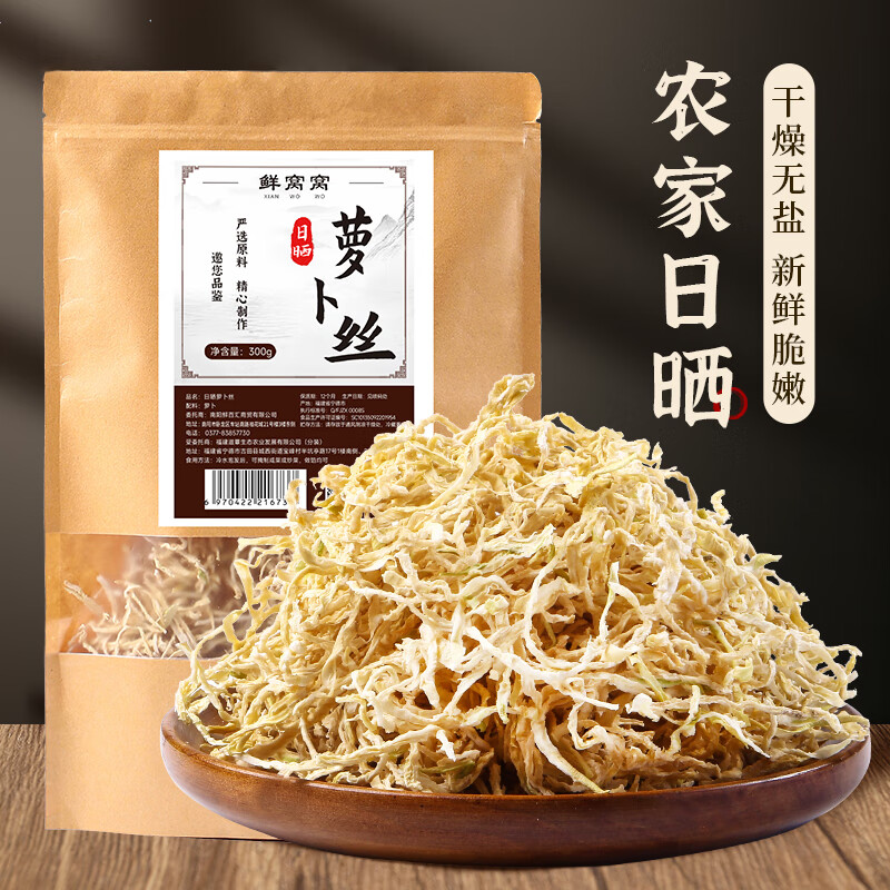 鲜窝窝 日晒萝卜丝300g 萝卜干风干白萝卜条干货 可腌制萝卜咸菜小凉菜 日晒萝卜丝300g