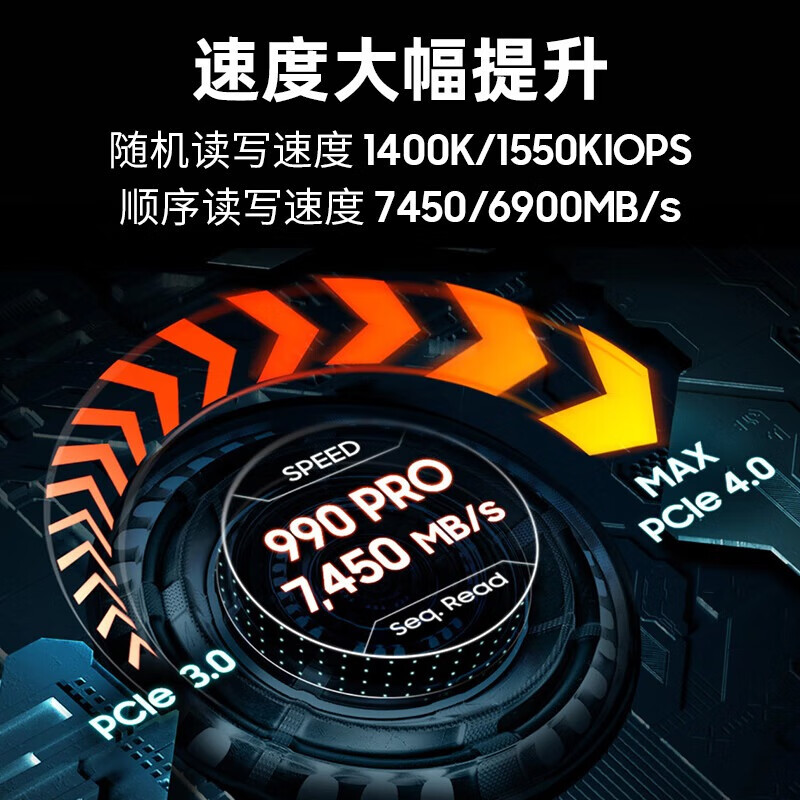 三星1TB SSD固态硬盘 M.2接口(NVMe协议PCIe 4.0 x4) AI电脑配件 读速7450MB/S 990 PRO