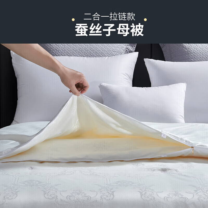 多喜爱100%纯蚕丝 提花拉链子母被芯 四季被冬被子约7.2斤203*229cm 【纯蚕丝被】拉链款-罗密欧1.5米床【203*229cm】