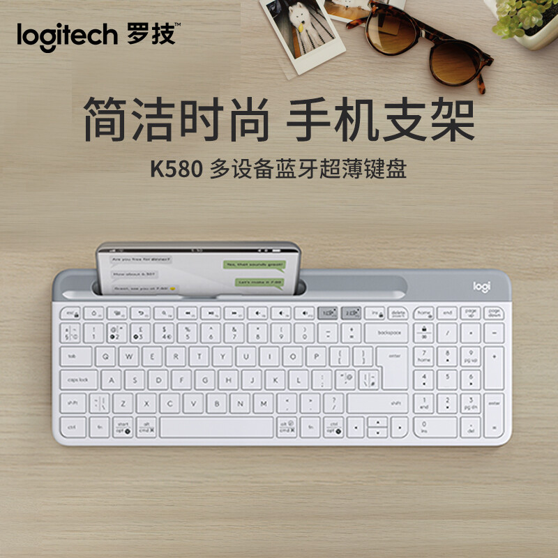 罗技（Logitech）K580 键盘 蓝牙键盘 办公键盘 便携超薄键盘 笔记本键盘 平板键盘 芍药白