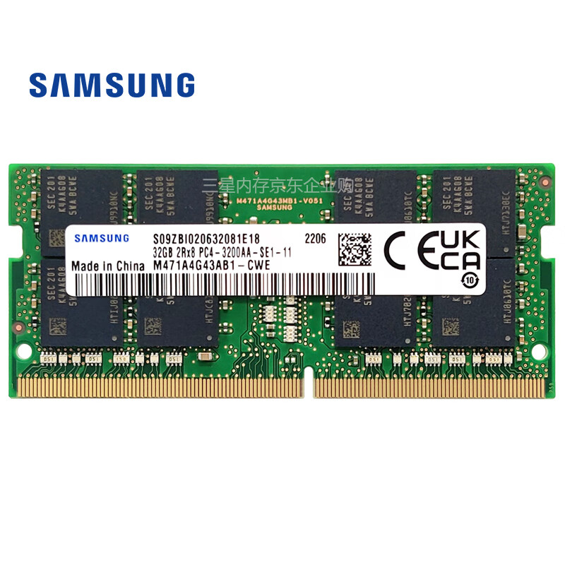 三星 SAMSUNG 笔记本内存条 32G DDR4 3200频率