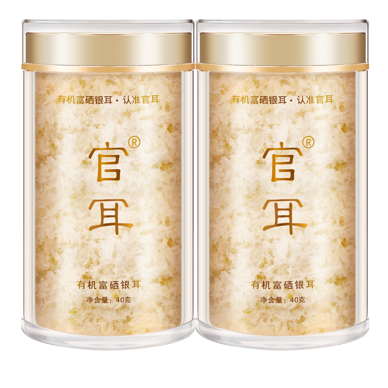 官耳有机本草银耳羹冲泡即食40g*2罐 送焖烧杯营养早餐代餐拍1享8件 【拍1发8】40g*2罐+怪兽焖烧杯