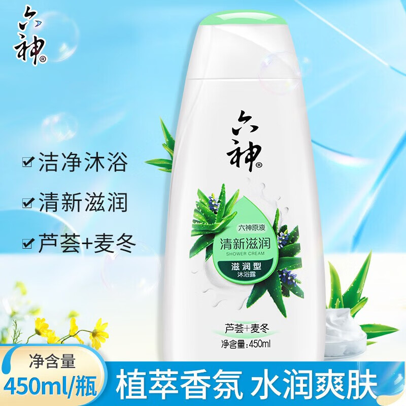 六神沐浴露 滋润型身体清洁沐浴液 清爽润肤沐浴乳 清新滋润450ml*3瓶 清新滋润