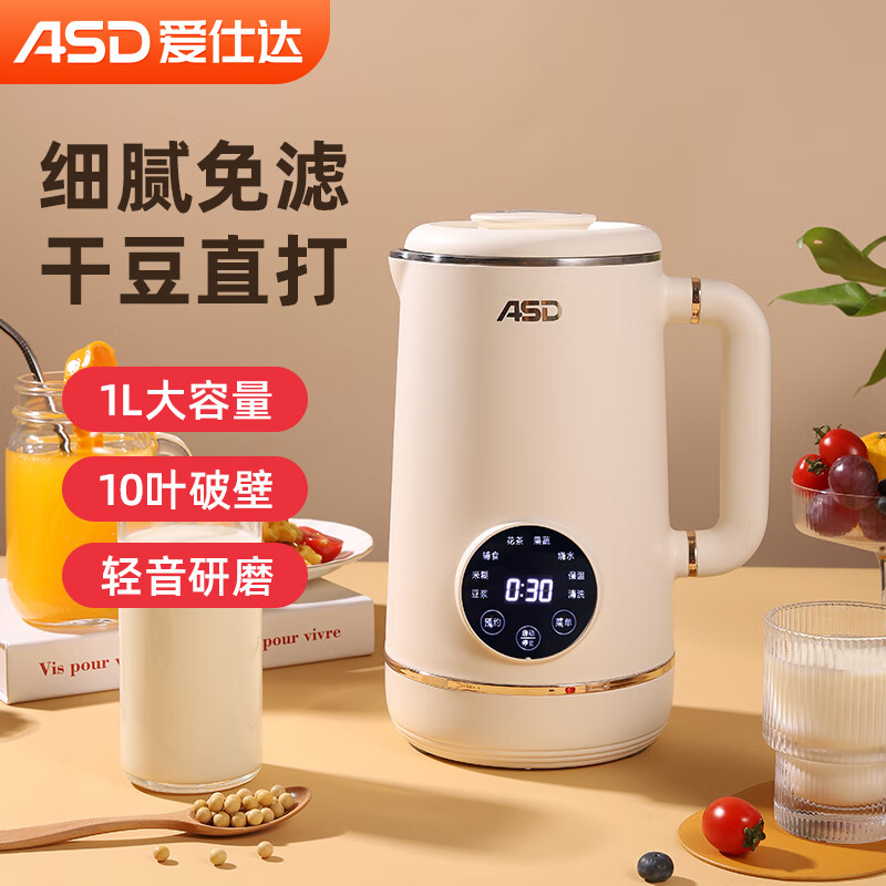 爱仕达（ASD）家用小型智能预约豆浆机迷你1L干豆免泡直打轻音研磨4h长效保温辅食机AJ-L60E906 