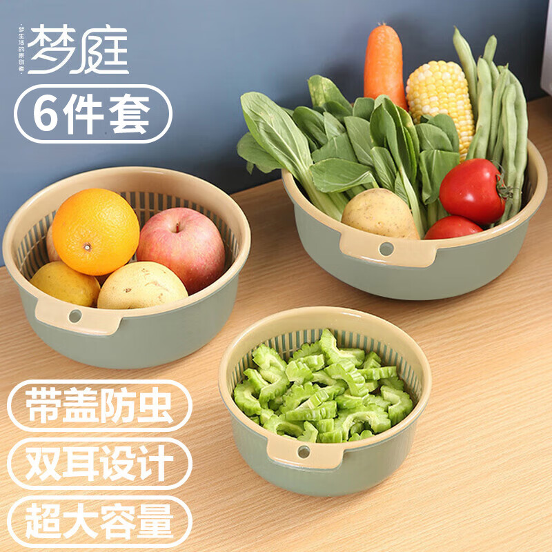 梦庭可伸缩沥水篮洗菜盆厨房水槽水池淘菜洗水果塑料控水收纳架 