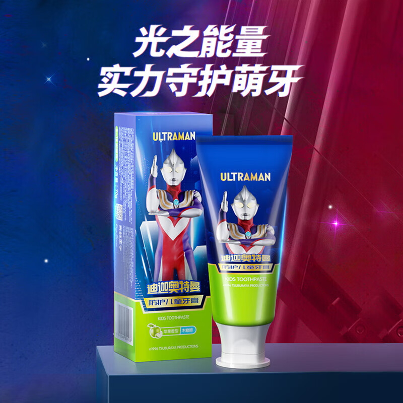 青蛙王子 儿童牙膏苹果味【70g*2支】奥特曼系列宝宝牙膏 