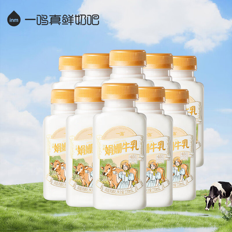 一鸣新鲜牛奶 高钙优蛋白儿童早餐低温A2娟姗生牛乳200ml*12源头直发 【高品质】A2x6瓶+娟姗x6瓶18天短保真鲜