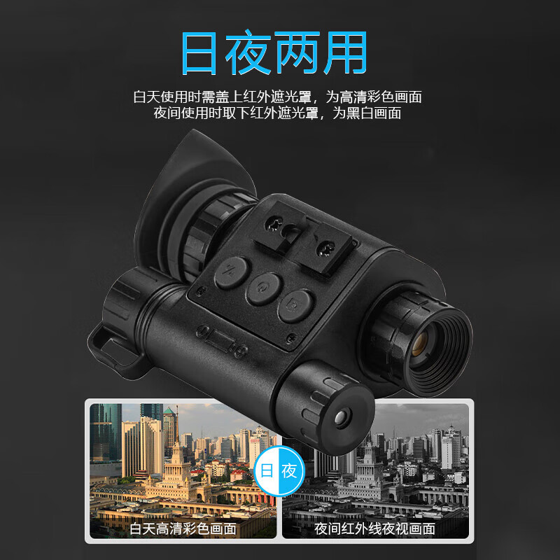 徕佳图DV-5单筒数码头戴式夜视仪 高清拍照录像 WIFI 自带内存