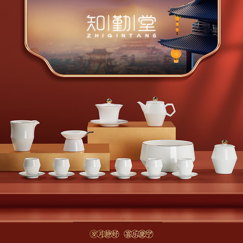 知勤堂  万家灯火白瓷茶具套装高档泡茶器