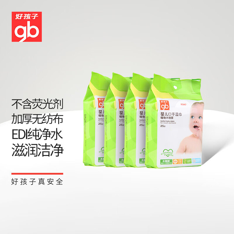 好孩子（gb）婴儿手口湿巾植物木糖醇湿巾25片*4包小包随身便携湿巾儿童湿纸巾 【木糖醇便携】手口湿巾 25抽 4包