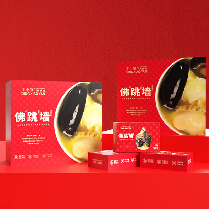 丁小宴正宗佛跳墙礼盒加热即食海参鲍鱼年货   佛跳墙礼盒 338型  