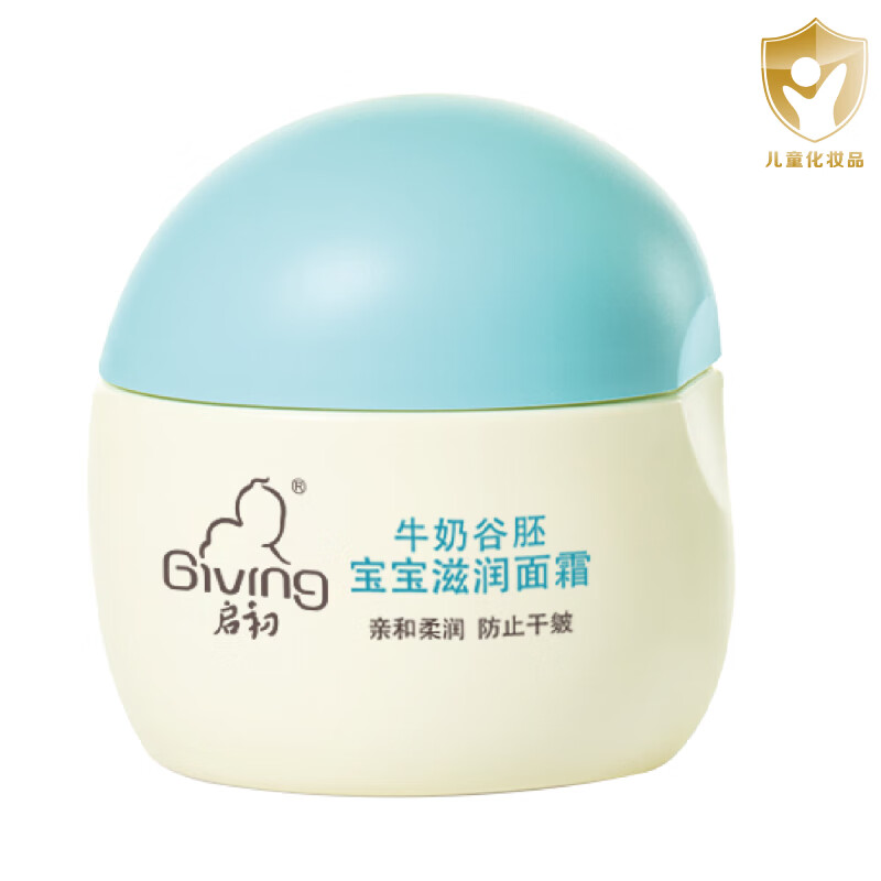 启初 GIVING【植物配方 四季常备 深层保湿 】牛奶谷胚宝宝滋润面霜30g 滋润面霜