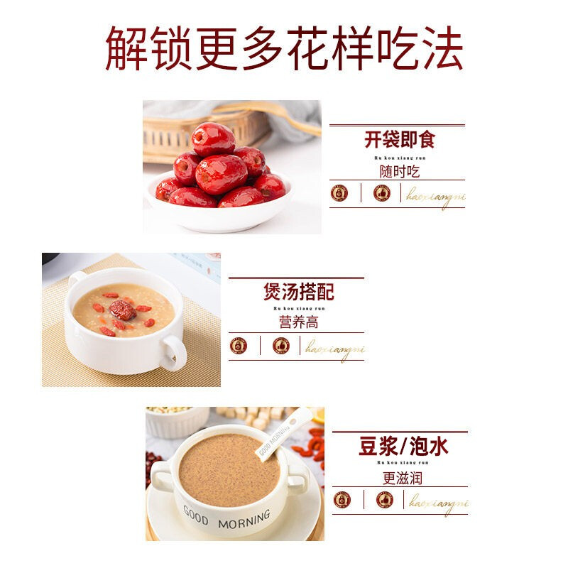 好想你 28°锁鲜枣500g/7袋 蜜饯果干红枣新疆特产商务送礼盒装