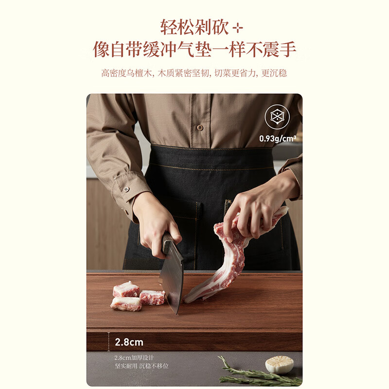 温仑山乌檀木菜板实木砧板抗菌防霉家用切菜板整木耐剁骨加厚案板面板