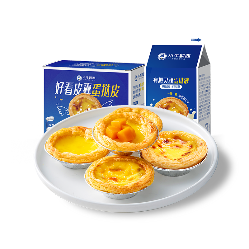 小牛凯西葡式蛋挞套装980g带锡纸蛋挞皮蛋挞液半成品烘焙空气炸锅食材 【推荐款】蛋液500g+蛋皮480g