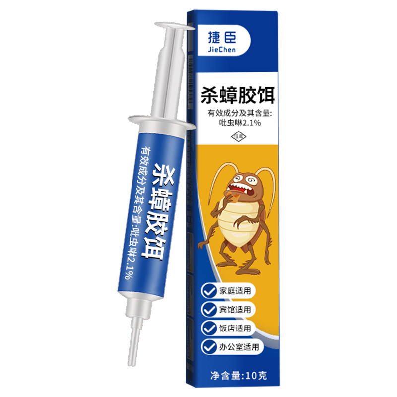 雷灭速蟑螂药特效强力全窝端虫卵双杀蟑胶饵家用室内厨房小强驱灭除神器 10g 1盒 【连环灭杀】杀蟑胶饵