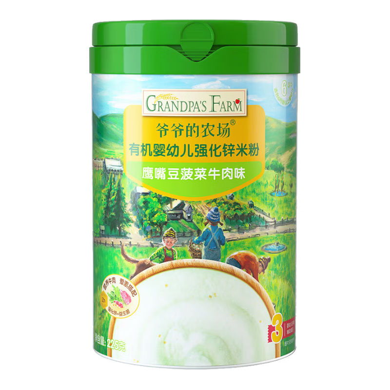 爷爷的农场有机婴幼儿高铁米粉鹰嘴豆菠菜牛肉味225g加锌宝宝辅食米糊9月+ 9月+益生菌加锌鹰嘴豆牛肉 225g