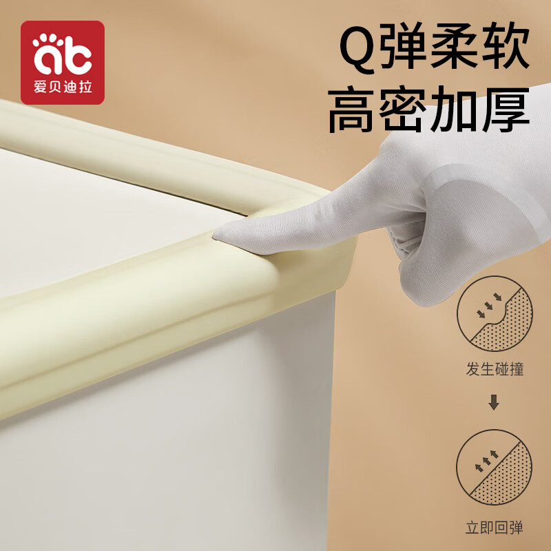 爱贝迪拉（AIBEDILA）防撞条婴儿宝宝儿童防撞套装L型加厚免贴3m胶米色2米4防撞角 防撞条角组合4防撞角 2米 