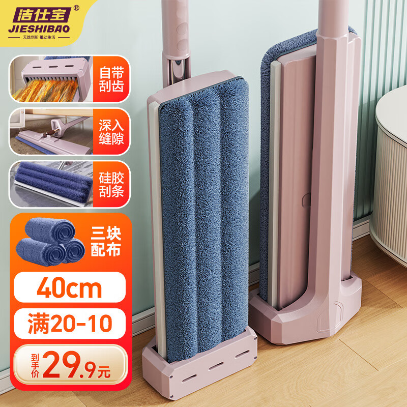 洁仕宝平板拖把40cm3布家用一拖净拖地神器懒人免手洗吸水拖把墩布拖布 【升级免手洗】40cm共3厚布