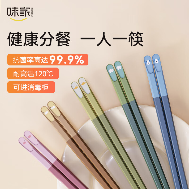 味家合金筷 动物图案抗菌耐高温筷子餐具套装一人一筷高颜值12双装 动物图案款常规10双+儿童2双纳米抗菌专利