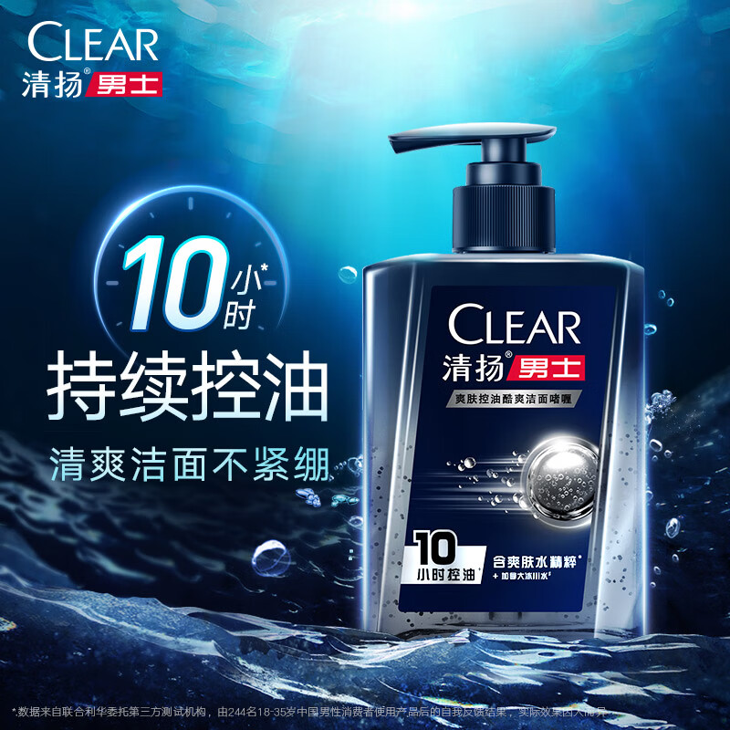 清扬（CLEAR）控油酷爽型洗面奶190g+去屑洗发水清爽控油型500g 薄荷醇洗头膏