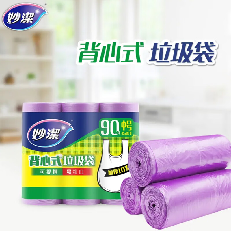 妙洁 中号手提背心式垃圾袋30只*3卷*2组 办公室厨房加厚加固MBGRVM3 