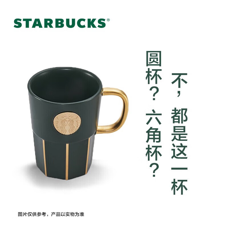 星巴克（Starbucks）墨绿色女神铭牌马克杯咖啡杯办公室水杯桌面杯390ml 节日礼物